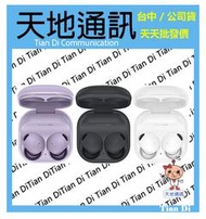 《天地通訊》SAMSUNG Galaxy Buds2 Pro R510 真無線 藍牙耳機  全新供應