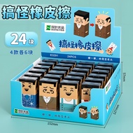 24 Biji Pemadam 2B Eraser Pemborong Alat Tulis