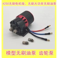 Pam Minyak Pam Minyak Gear Logam Tanpa Brushless Model Spark CNC Pam Minyak Motor Tanpa Brushless Ge
