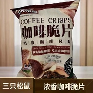 2026 New Style [Three Squirrel Coffee Chips Chasing Drama Casual Snacks Office 35g Espresso20260729 