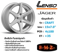 Lenso Wheel JAGER-CRAFT ขอบ 15x7.0" 4รู100 ET+35 สีSFW แม็กเลนโซ่ ล้อแม็ก เลนโซ่ lenso15 แม็กรถยนต์ขอบ15