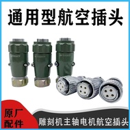 Engraving Machine Spindle Motor Aviation Plug Changsheng/Future Spindle Plug H20/H17 Engraving Machi