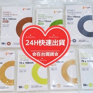 Shipped Within 24H Korean Popcorn Card Holder 65x100 70x100 70x110 80x120 Film Thick Version Card Sl