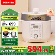 东芝（TOSHIBA）4.8L智能电压力锅 电饭锅 1-8人 家用多功能压力煲无水料理大容量电饭煲 PC-48MRSC家电政府补贴