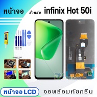 หน้าจอ infinix Hot 50i จอ + ทัช สำหรับ อินฟินิกซ์ LCD Screen Display Touch Hot50i/X6531