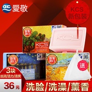 Korea imported Aekyung KS paintings women men bathing shower moisture 3 perfume SOAP SOAP SOAP produ
