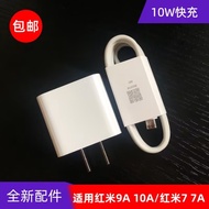 3C Suitable for Redmi 9A 10A Redmi 7 7A Charger Original Factory Fast Charging Head MDY09EK Plug Bra