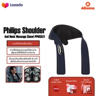 Philips Shoulder And Neck Massage Shawl PPM3521 /PPM3522 เครื่องนวดไหล่และคอ เครื่องนวดไหล่ไฟฟ้า เคร