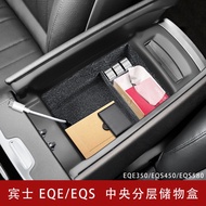 [Benz Dedicated] Benz EQE350 EQE300 EQS450 EQS580 Central Control Storage Box Central Armrest Box St