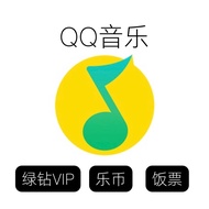 QQ音樂綠鑽會員卡密 Tencent QQ Music VIP騰訊QQ音樂豪華版綠鑽VIP代付QQ音樂飯票代充QQ音樂樂幣