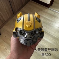 大黃蜂造型藍牙喇叭