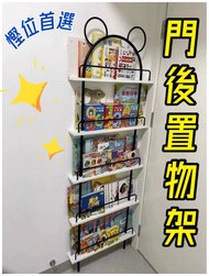 窄型門後書架(2層/3層4層5層)-門後書架包包零食收納櫃極窄超薄置物架落地兒童繪本架壁掛 (T8431)