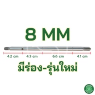 แกนพัดลมฮาตาริ 14/16/18นิ้ว  Hatari ขนาด 8/9mm. มีร่อง ไม่มีร่อง