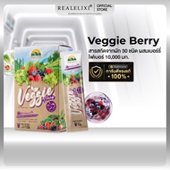 Wynn Farm Veggie Berry 1 กล่อง 10 ซอง