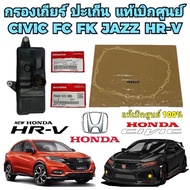 Gear Filter Genuine Gasket HONDA CIVIC FC 1.8 FK FE 1.5 TURBO CITY GM6 JAZZ GK FIT HR-V BRIO Brand O