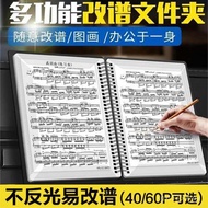 Book Reflective Music Folder Sheet Can More Sheet Music Modification a4 Binder Not Student Piano She