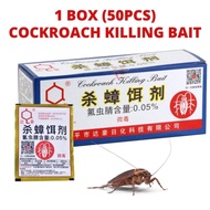 Ant Prevention Bait Powder - 50 Packs (1 Box), 3g Each