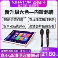 Six-In-One Touchscreen Capacitive KTV Song Request Machine YouTube Input 110V Karaoke Device Xihatop