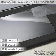【Ezstick】Microsoft Surface Pro 8 Pro9 TOUCH PAD 觸控板 保護貼