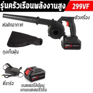 （จัดส่งฟรี）เครื่องเป่าลมไร้สาย 3500W 2in1การดูดและการเป่า รุ่นครัวเรือนพลังงานสูง ลมแรง เครื่องเป่าลม มัลติฟังก์ชั่น blower ดูดฝุ่นไร้สาย เครื่องเป่าลมแบตเตอรี่ ไร้สาย พร้อมถุงเก็บฝุ่น Cordless Blower เป่าและดูดฝุ่นกำลังไฟสูง