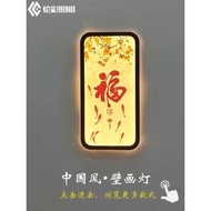High-Definition Decorative Painting Wall Lamp Bedroom Bedside Wall Lamp Good Meaning Chinese Style L
