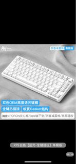 RKR75 有線 可熱插拔