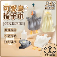 White Goose Hand Towel Duck Coral Fleece Thickened Absorbent Rag CC