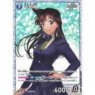 Detective Conan TCG - Ran Mouri SR