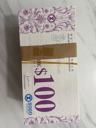 徵收: Sogo禮券 現金券