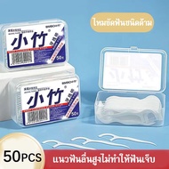 Dental Floss With Handle Packed In A Box Of 50 Pieces For Braces Children's Carrying Clean And Refre