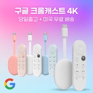 Chromecast 4K Google TV Streaming / Silicone Case / 220v Plug Adapter