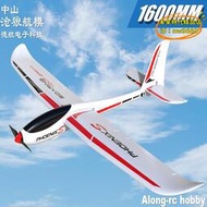 【樂淘】滄狼 歐蘭斯遙控飛機1.6米航模電動滑翔機固定翼 742-7 Phoenix s