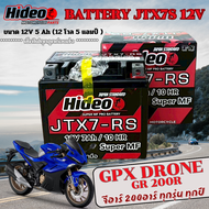 แบตเตอรี่ Gpx Dronr GR200R ยี่ห้อ Hideo แบตใหม่ (12V7Ah/10HR) พรีเมี่ยม จีพีเอ็ก โดรน จีอาร์200อาร์ 