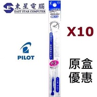 PILOT - Pilot Hi-Tec-C Coleto 05 芯 (0.5mm 藍色筆芯10支)