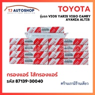 TOYOTA Air Filter VIGO VIOS YARIS CAMRY ALTIS OE Number 87139-30040 87139-ON010 With Manual