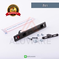 มือจับล็อคบานเลื่อน RUNNER ( อบขาว เงิน ชา ดำ ) มือจับล็อค มือจับ บานเลื่อน หน้าต่างบานเลื่อน หน้าต่