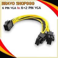 สาย PCIE 6 Pin  to PCIE 8 pin(6+2) แยก 2หัว สายไฟ VGA