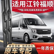 ใบกวาดน้ำฝนแบบเงียบ JMC Silicone สำหรับ JMC Ford Transit รุ่น 23 รถยนต์ 22 รถบรรทุก 24 ใบกวาดแบบเงีย