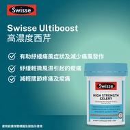 【痛風殺手】 澳洲Swisse 芹菜籽西芹籽精華 5000mg 50粒