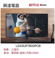 43吋電視 LG  4K Smart TV  43UP7800PCB電視機