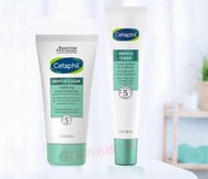 【蘇菲的美國小舖】美國Cetaphil 臉部保濕霜 三效精華 精華素 GENTLE CLEAR
