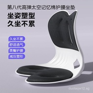 Lumbar Support Cushion Sitting Posture Chair Cushion Office Lumbar Support Seat Cushion Office Long 