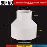50 to 32mm PVC Adapter for Toilet Tank Drain Pipe