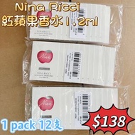 Nina Ricci 1.2ml 香水 （1pack 12支）