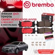 BREMBO XTRA จานแต่ง  เจาะรู จานดิสเบรคหน้า จานเบรคหน้า ผ้าดิสเบรค 1 คู่ / 2 ใบ Toyota Camry ACV51ASV