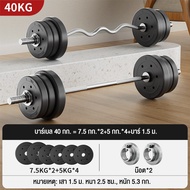 Keep Moving Fitness ดัมเบล บาร์เบลยกน้ำหนัก บาร์เบล 50 kg ออกกำลังกาย บาเบล เล่นกล้าม ฟิตร่างกาย ลดน