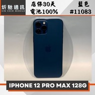【➶炘馳通訊 】 IPHONE 12 PRO MAX 128G 藍色 二手機 中古機 信用卡分期 舊機折抵 門號折扣
