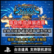 ⚡️ 🔝 PS4 PS5 NARUTO X BORUTO Ultimate Ninja STORM CONNECTIONS 火影忍者：终极风暴羁绊 ◆ 金钱 Currency ◆ Tickets 兑换券 ◆ Items 道具 ◆ Voice