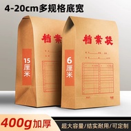 Sanyi File Thickened Large Capacity File Bag Kraft Paper Large Size A4 File Bag Information Bag File