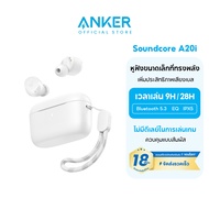 Soundcore by Anker A20i True Wireless Bluetooth Earphone หูฟังบลูทูธ Noise Cancelling Earbuds Bass U